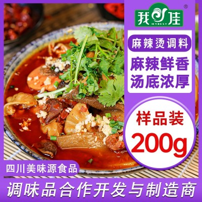 麻辣烫调料200g商用麻辣味冒菜底料串串香调味料包四川火锅调味品图1