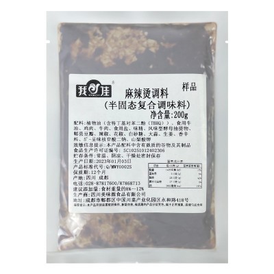麻辣烫调料200g商用麻辣味冒菜底料串串香调味料包四川火锅调味品图5