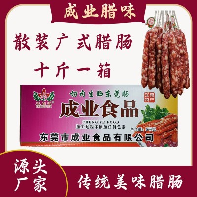 【散装批发】成业广式切肉生晒咸香腊肠东莞特产长肠，煲仔饭图1