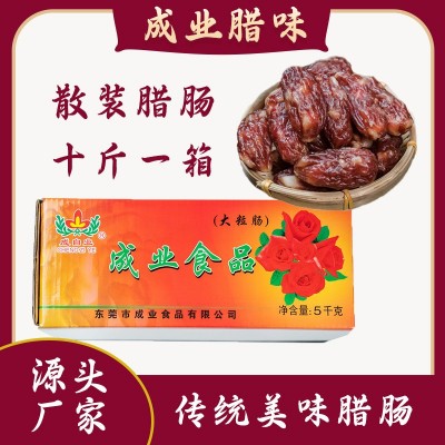 【源头厂家】成业广式大粒短肠咸甜口味腊肠（东莞特产，煲仔饭）图1