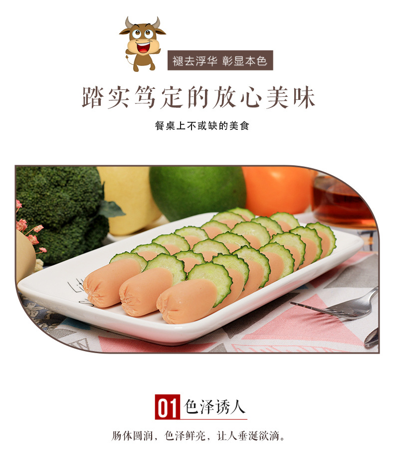 清牛风味香肠52g_05