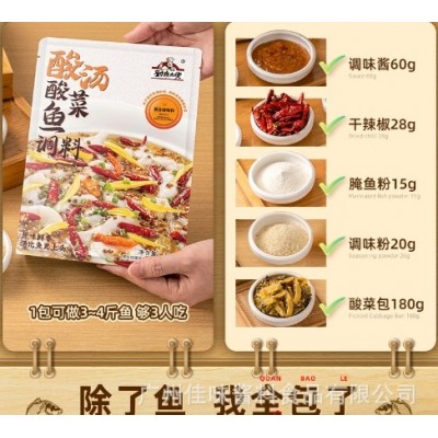 佳味酱料老坛酸菜鱼金汤调料酱料底料包太江二儿下饭菜鱼火 锅批发图3