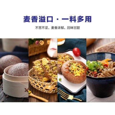 成泰益25kg高品质黑麦粉全麦粉图4