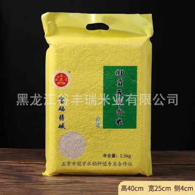 东北特产御贡五常大米5斤一袋稻花香富硒大米2.5kg真空装厂家批发图3