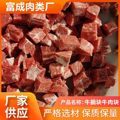 牛腩粒 牛里脊新鲜冷冻整切 真材实料 烤肉火锅食材 富诚图3