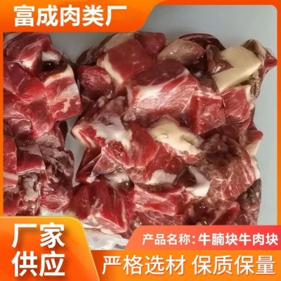 牛腩粒 牛里脊新鲜冷冻整切 真材实料 烤肉火锅食材 富诚图2