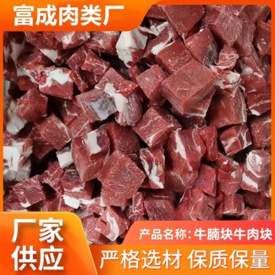 牛腩粒 牛里脊新鲜冷冻整切 真材实料 烤肉火锅食材 富诚图4