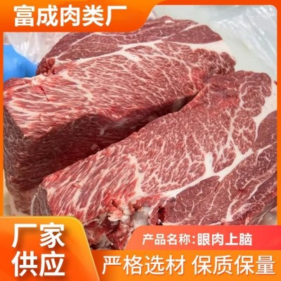 肉质多汁 牛上脑牛肉 富诚 烧烤商用半成品 原切未腌制图2