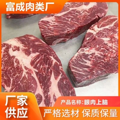 肉质多汁 牛上脑牛肉 富诚 烧烤商用半成品 原切未腌制图4