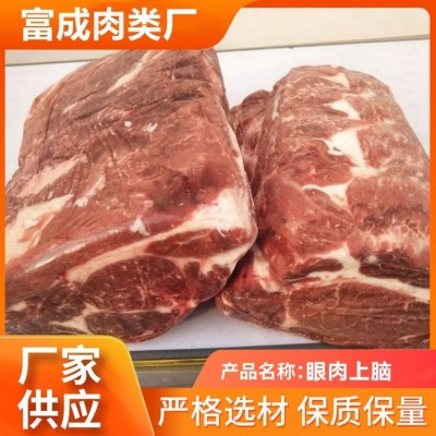 肉质多汁 牛上脑牛肉 富诚 烧烤商用半成品 原切未腌制图3
