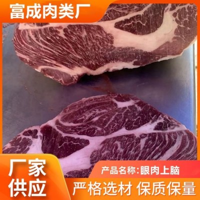 新鲜冷冻 谷饲眼肉菲力上脑牛排 富诚 商用酒店用 可代切片图3