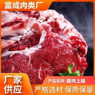 新鲜冷冻 谷饲眼肉菲力上脑牛排 富诚 商用酒店用 可代切片图5