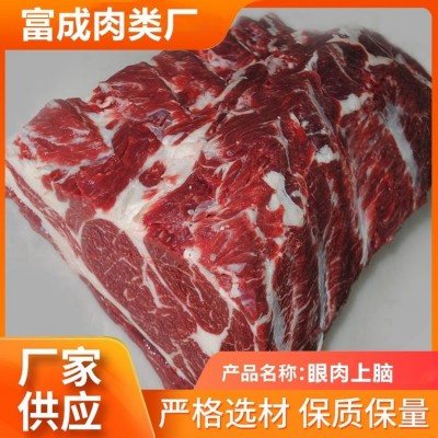 新鲜冷冻 谷饲眼肉菲力上脑牛排 富诚 商用酒店用 可代切片图2