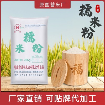 雪球牌干磨糯米粉大米粉米果粉青团粉梁弄大糕粉25KG一袋图5