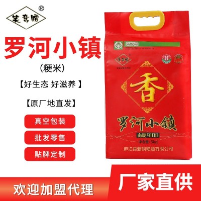当季新米笑弯腰罗河小镇南粳米批发大米5KG真空包装图1