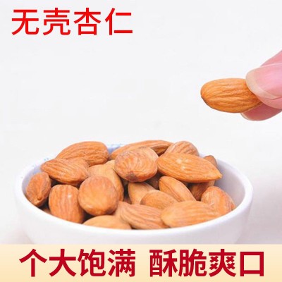 厂家供应张家口特产无壳杏仁 2021热销简包装开口杏仁低价批发图3