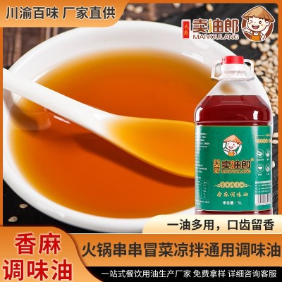 商用批发大桶火锅串串麻辣烫蘸料香油凉拌菜烧烤香麻调味油餐饮装图1