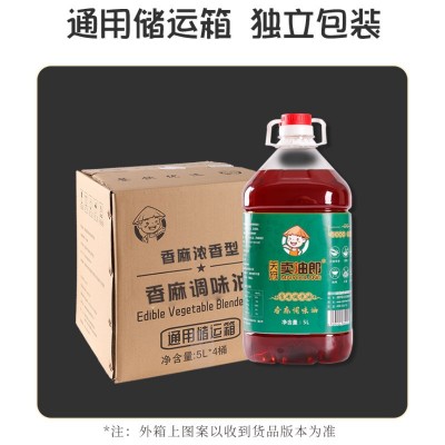 商用批发大桶火锅串串麻辣烫蘸料香油凉拌菜烧烤香麻调味油餐饮装图3