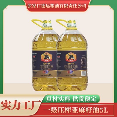 优鸿牌一级亚麻籽油5升装老人小孩孕妇都可食用清淡健康食用油图1