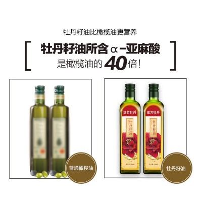 有机牡丹籽油250ml厂家直供压榨牡丹籽油棕色避光瓶新日期图2