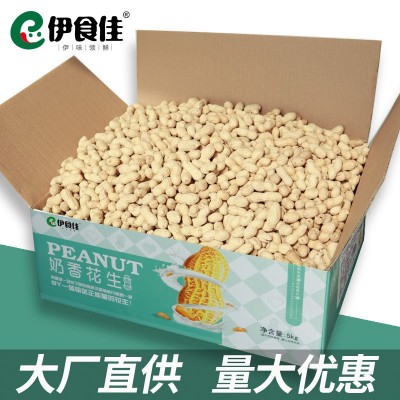 奶香奶油花生带壳水煮炒熟批发新季多味坚果零食散装伊食佳工厂图1