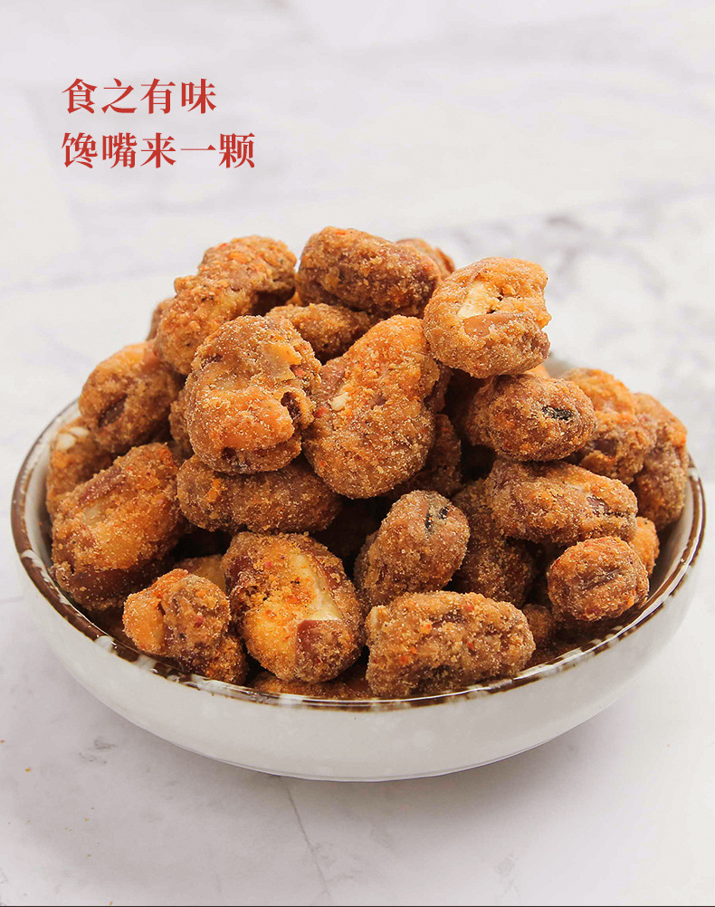 102g怪味胡豆_07.jpg