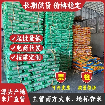 开店饭堂食堂酒店外卖商用米煲仔饭米南方广西上林香丝苗大米5kg图3
