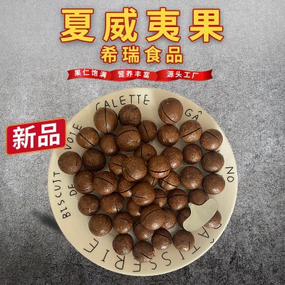 夏威夷果网红休闲零食大颗粒干果年货夏威夷果散装食品批发图4