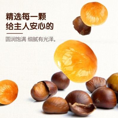 松园山庄板栗仁网红零食坚果小吃休闲食品熟制甘栗仁栗子仁批发图3