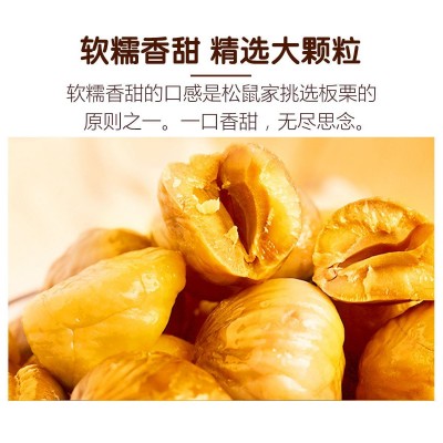 松园山庄板栗仁网红零食坚果小吃休闲食品熟制甘栗仁栗子仁批发图4