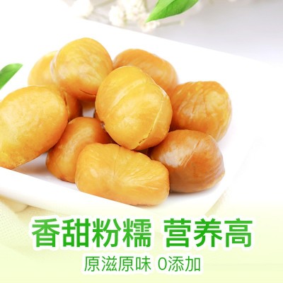 松园山庄板栗仁网红零食坚果小吃休闲食品熟制甘栗仁栗子仁批发图2