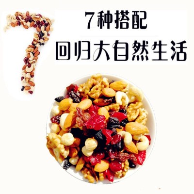 包邮松园山庄批发袋装每日坚果休闲零食混合干果食品厂家批发图5