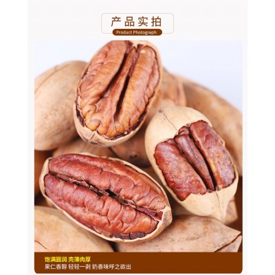 包邮松园山庄 碧根果 代理坚果干果 炒货休闲零食食品长寿果图4