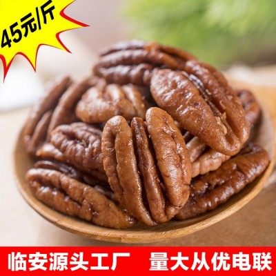 厂家批发 碧根果仁直批 散装长寿果 炒货休闲食品坚果 包邮图1
