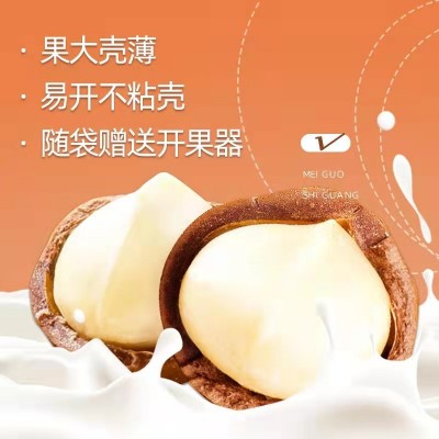 批发零食 夏威夷果250g袋装坚果零食每日坚果网红供货一件代发图3