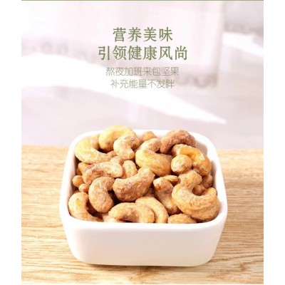 豫雅园炭烧腰果干货原味腰果干果坚果休闲零食图4
