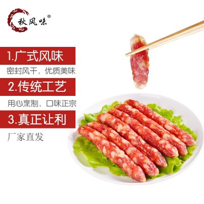 10斤广式香肠广味腊肠江门肠批发咸甜味煲仔饭广东特产零售图3