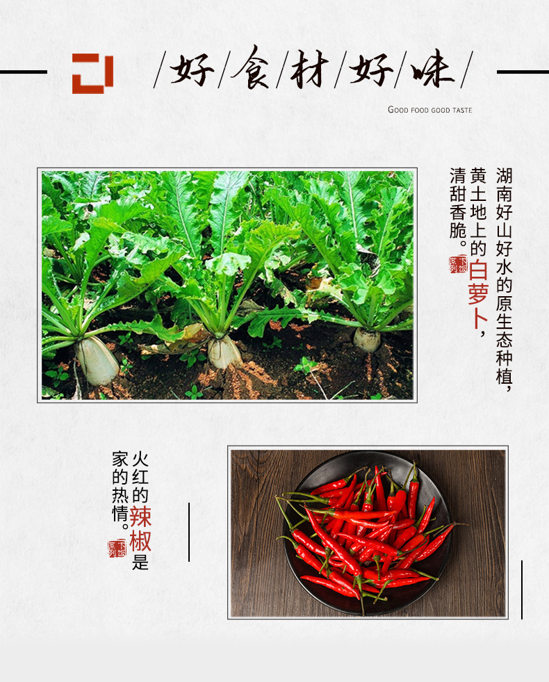 红油萝卜丁_05.jpg