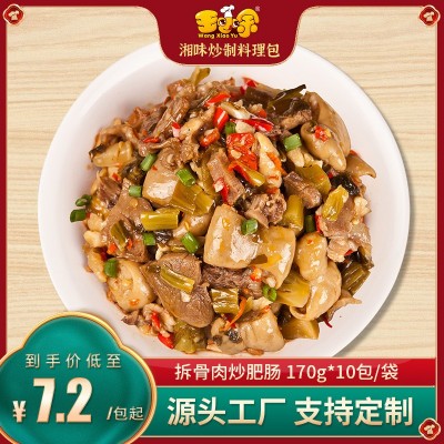 王小余拆骨肉炒肥肠料理包速食商用快餐外卖盖码煲仔饭冷冻预制菜图3