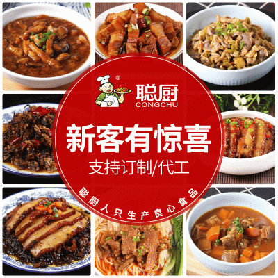 聪厨外卖料理包批发快餐盖浇饭调理包商用小碗菜肴加热即食卤肉饭图3