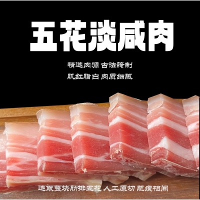 金苏蒋腩风肉风干五花肉1500g腌制咸肉腌笃鲜腊味刀板香咸香浙江图3