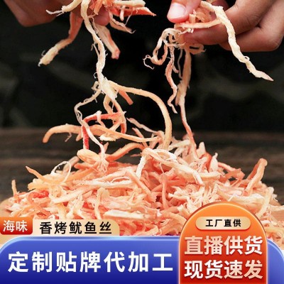 香烤鱿鱼丝 70g/袋休闲海鲜零食品鱿鱼系列鱿鱼条 鱿鱼丝图1