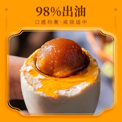 咸鸭蛋即食大号礼盒装烤海鸭蛋60红心流油微山湖端午好礼厂家批发图4