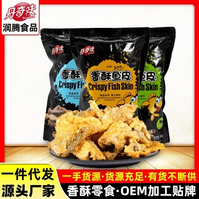 丹奇味特产炸鱼皮海鲜休闲即食零食小吃多口味可选香脆鱼皮批发图1