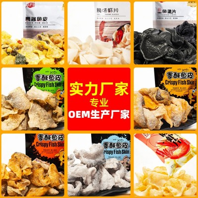 丹奇味特产炸鱼皮海鲜休闲即食零食小吃多口味可选香脆鱼皮批发图3