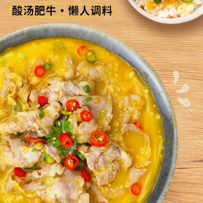 批发金酸汤调味酱金汤肥牛黄金酸汤酱酸菜鱼调料包家用金酸汤调料图2