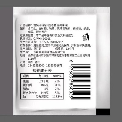 批发馄饨汤料包外卖配料紫菜馄饨汤料包家用小包装汤面馄饨汤料包图4