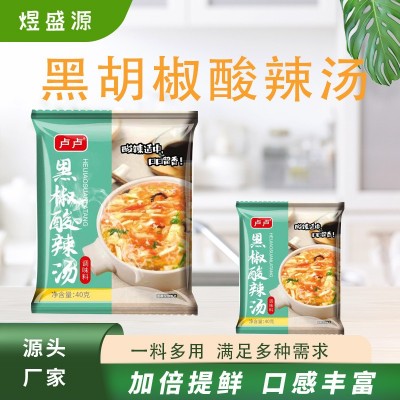 黑椒酸辣汤家用早晚餐煮疙瘩汤调味料饭店煮黑椒酸辣汤调味料图1