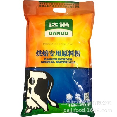 达诺烘焙原料粉2.5kg×10食品原料烘培用原料粉耐烘烤奶味调味粉图5