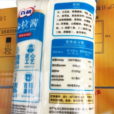 供应百利烘焙专用沙拉酱1kg*12包 烘焙原料面包店调味酱批发图4